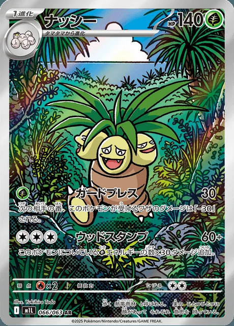 Exeggutor 066/063 — Mega Brave