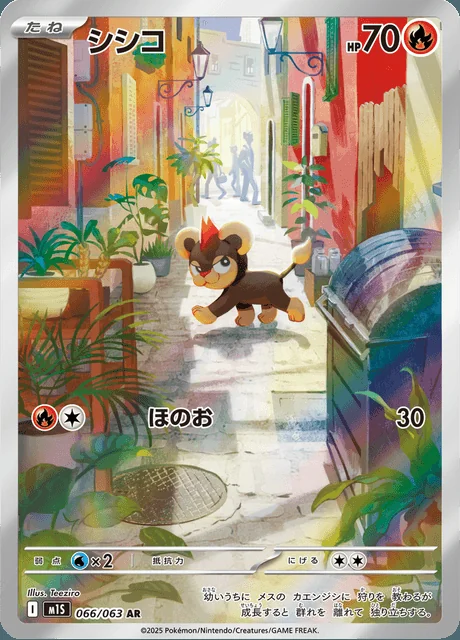 Litleo 066/063 — Mega Symphonia