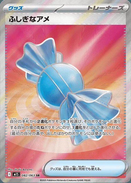 Rare Candy 082/063 — Mega Symphonia