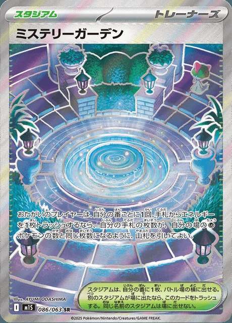 Mystery Garden 086/063 — Mega Symphonia
