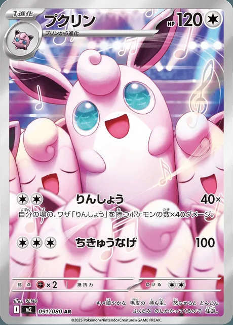 Wigglytuff 091/080 — Inferno X