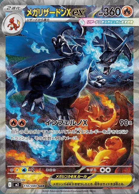 Mega Charizard X ex 110/080 — Inferno X