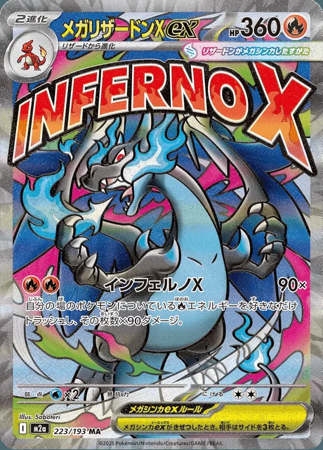 Mega Charizard X ex 223/193 — MEGA Dream ex