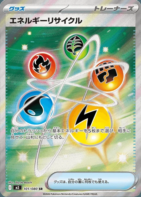 Energy Recycler 101/080 — Nihil Zero