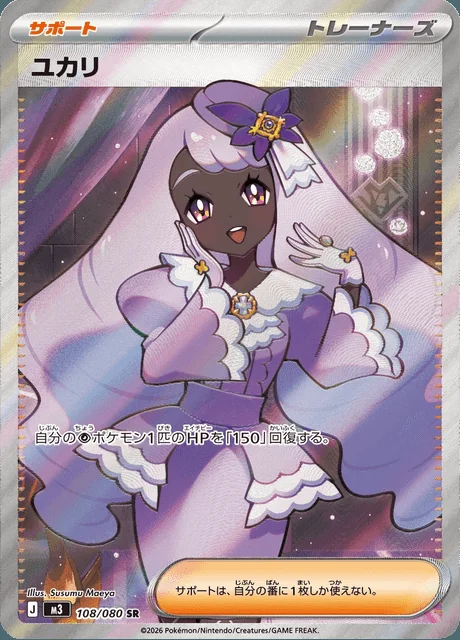 Jacinthe 108/080 — Nihil Zero