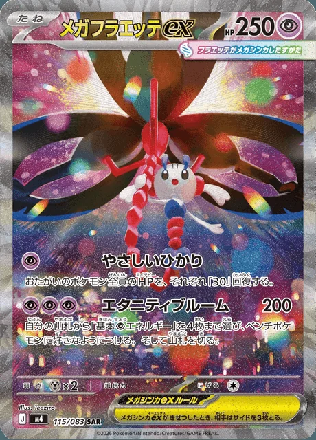 Mega Floette ex 115/083 — Ninja Spinner