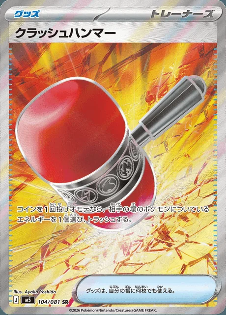 Crushing Hammer 104/081 — Abyss Eye