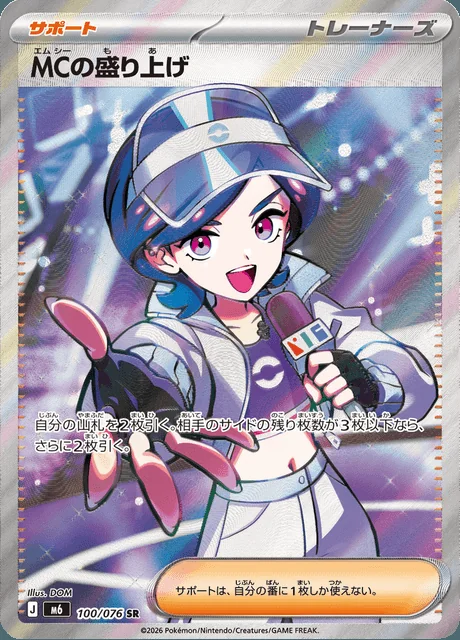 Emcee's Hype 100/076 — Storm Emeralda