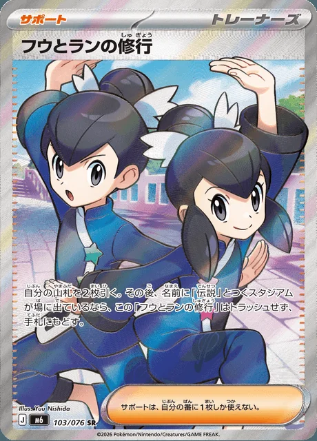 Tate & Liza's Training 103/076 — Storm Emeralda