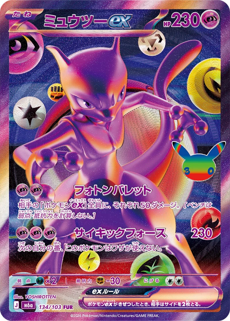 Mewtwo ex 134/103 — 30th Celebration JP
