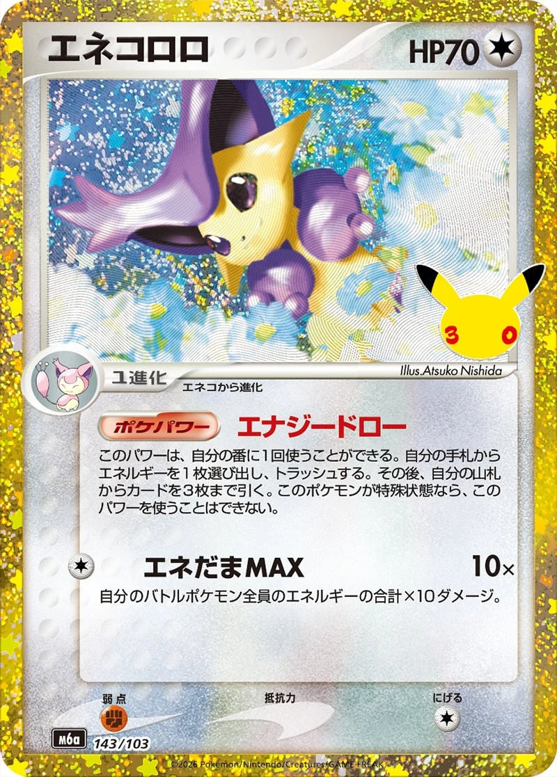 Delcatty 143/103 — 30th Celebration JP