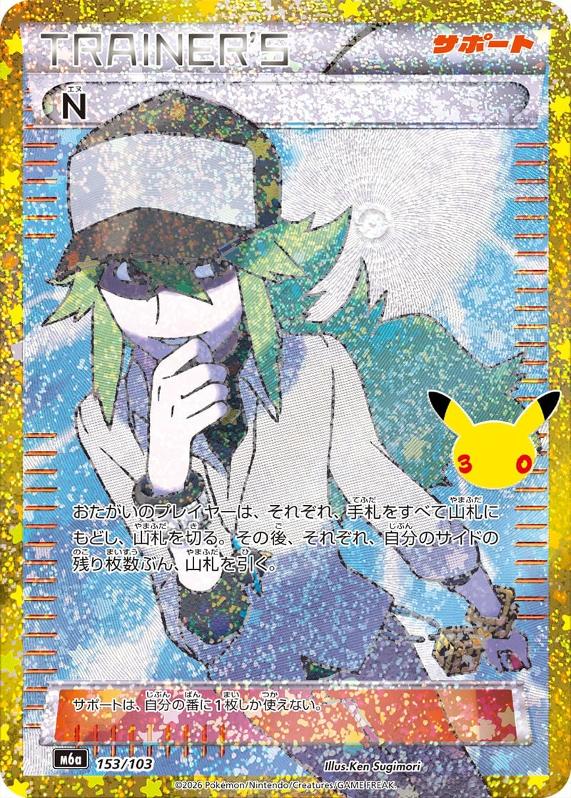 N 153/103 — 30th Celebration JP