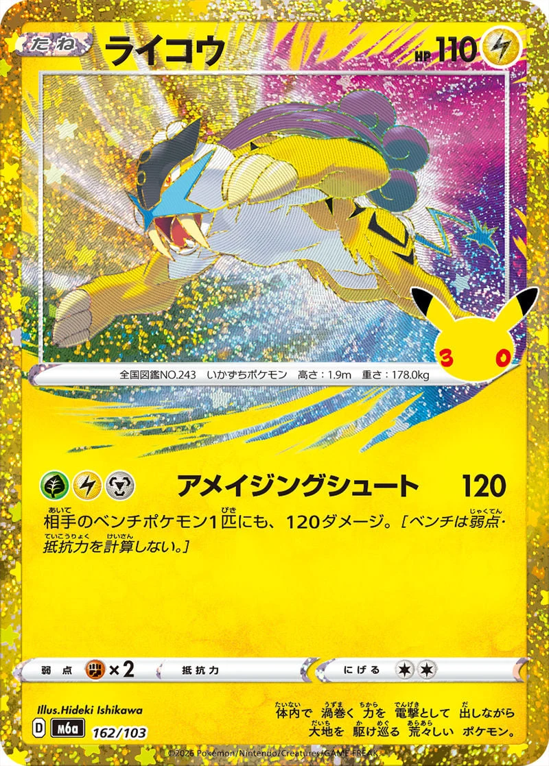 Raikou 162/103 — 30th Celebration JP