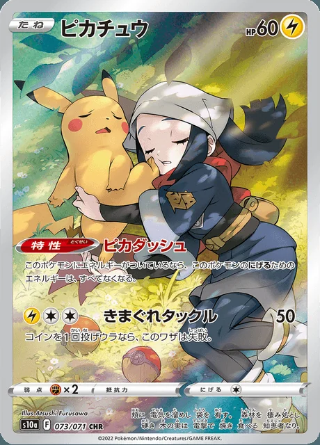 Pikachu 073/071 — Dark Phantasma