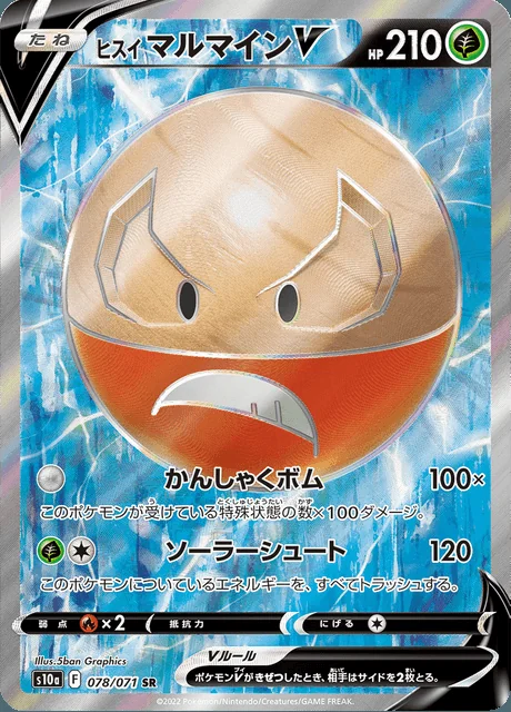 Hisuian Electrode V 078/071 — Dark Phantasma