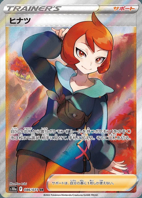 Arezu 086/071 — Dark Phantasma