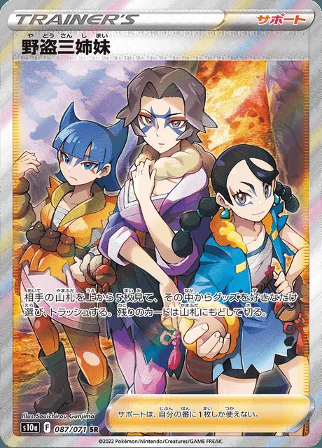 Miss Fortune Sisters 087/071 — Dark Phantasma