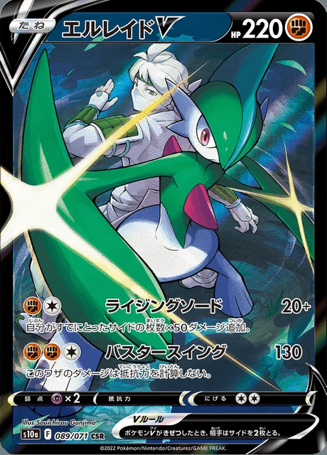 Gallade V 089/071 — Dark Phantasma
