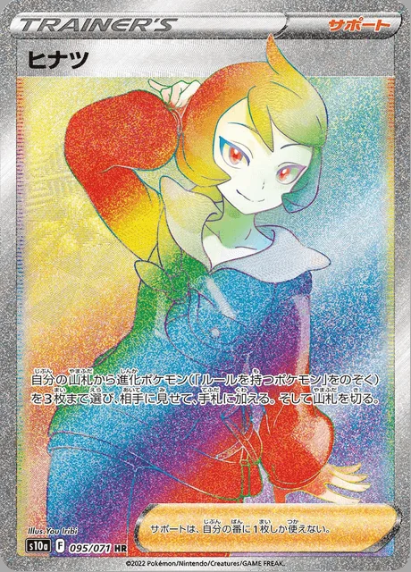 Arezu 095/071 — Dark Phantasma