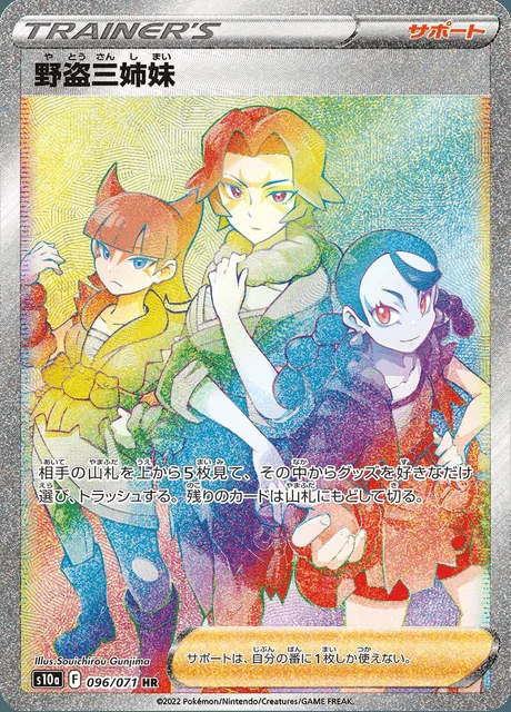 Miss Fortune Sisters 096/071 — Dark Phantasma