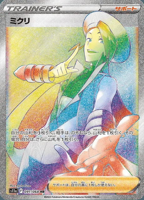 Wallace 091/068 — Incandescent Arcana