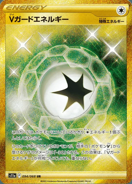 V Guard Energy 094/068 — Incandescent Arcana
