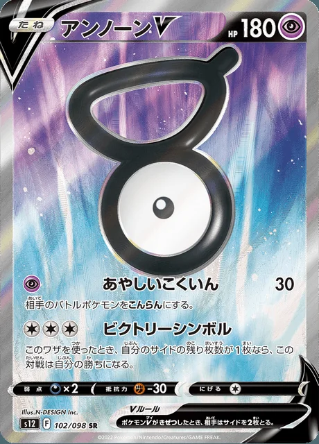 Unown V 102/098 — Paradigm Trigger