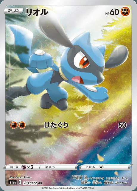 Riolu 201/172 — VSTAR Universe