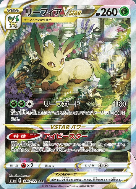Leafeon VSTAR 210/172 — VSTAR Universe