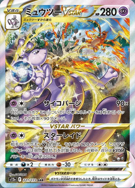Mewtwo VSTAR 221/172 — VSTAR Universe