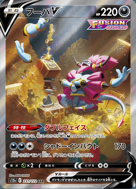 Hoopa V 231/172 — VSTAR Universe