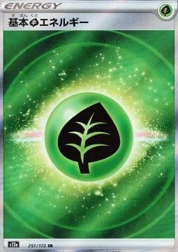 Grass Energy 251/172 — VSTAR Universe