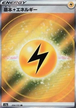 Lightning Energy 254/172 — VSTAR Universe