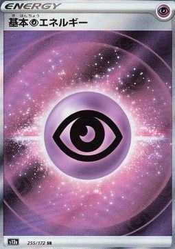 Psychic Energy 255/172 — VSTAR Universe