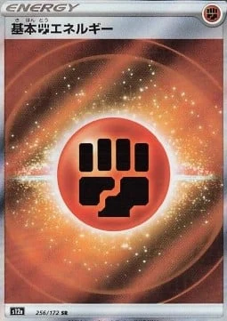 Fighting Energy 256/172 — VSTAR Universe