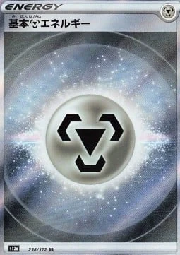 Metal Energy 258/172 — VSTAR Universe