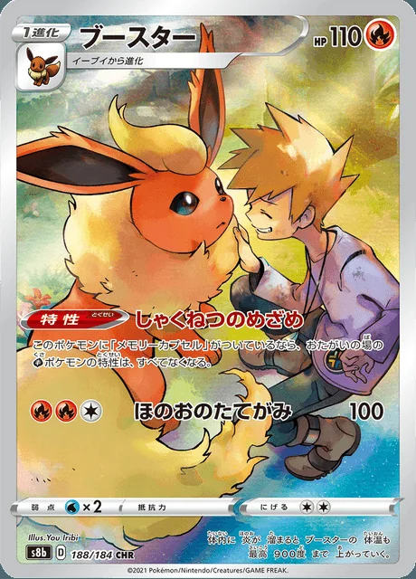 Flareon 188/184 — VMAX Climax