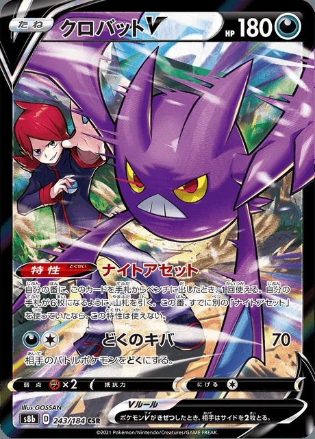 Crobat V 243/184 — VMAX Climax