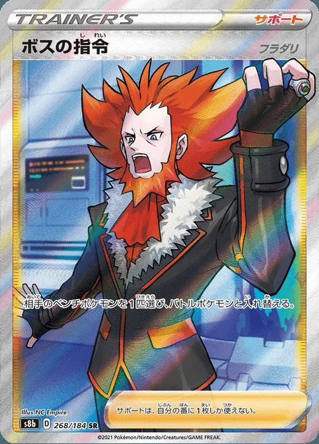 Boss's Orders - Lysandre 268/184 — VMAX Climax