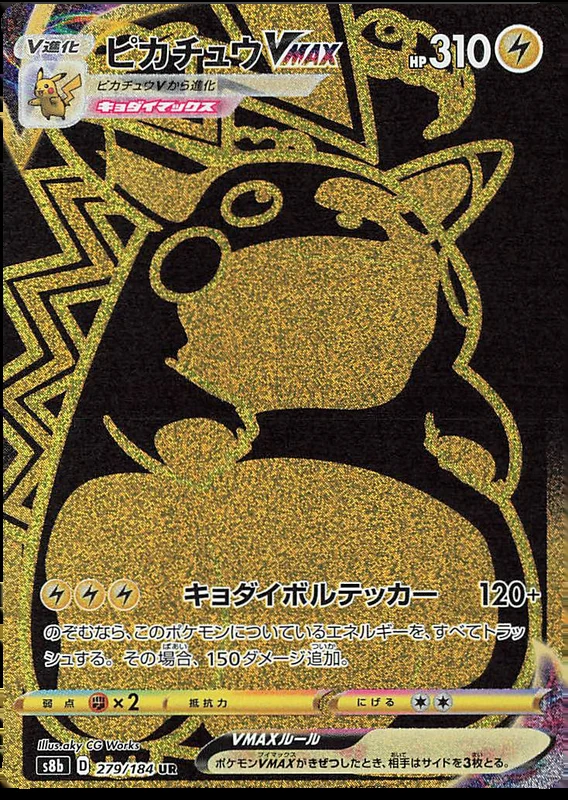 Pikachu VMAX 279/184 — VMAX Climax