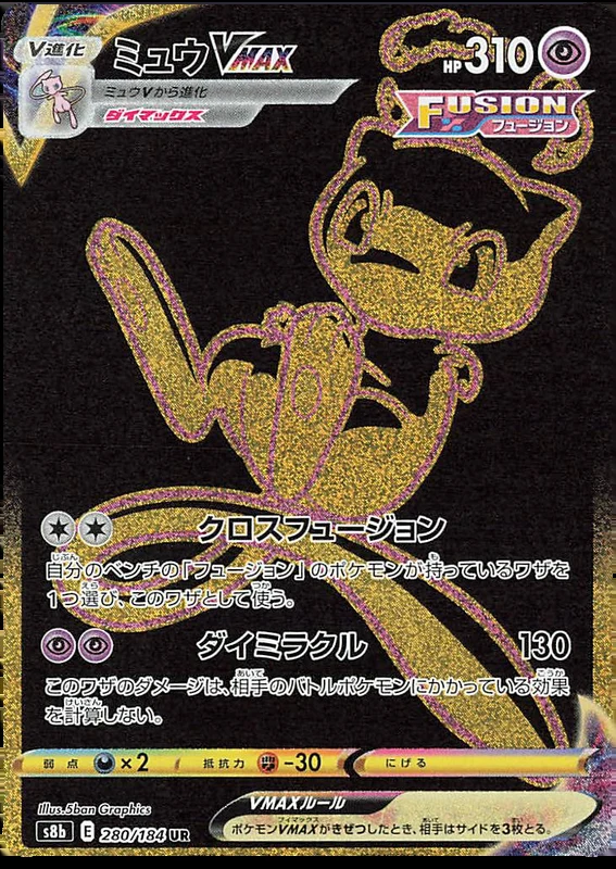 Mew VMAX 280/184 — VMAX Climax