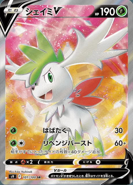 Shaymin V 101/100 — Star Birth