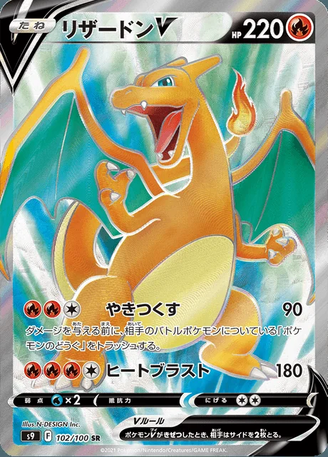 Charizard V 102/100 — Star Birth