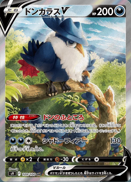 Honchkrow V 109/100 — Star Birth