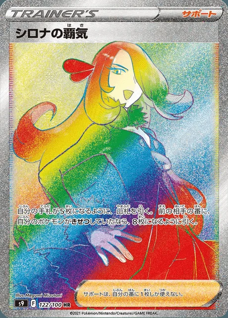 Cynthia's Ambition 122/100 — Star Birth