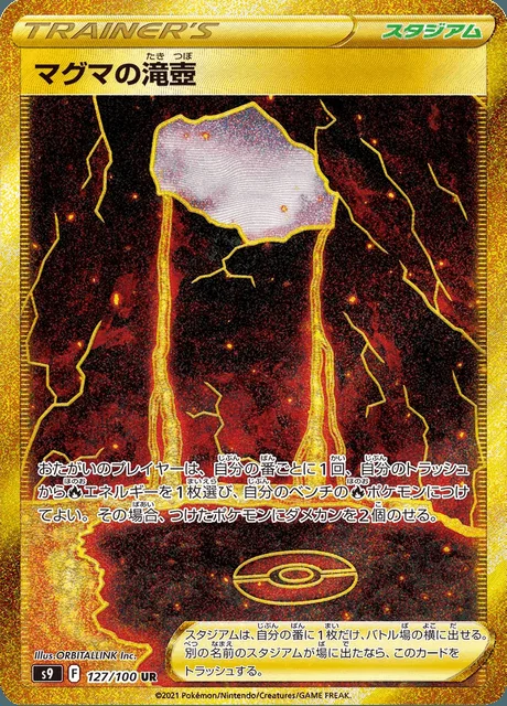 Magma Basin 127/100 — Star Birth