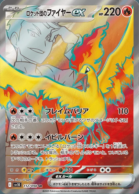 Team Rocket's Moltres ex 112/098 — The Glory of Team Rocket