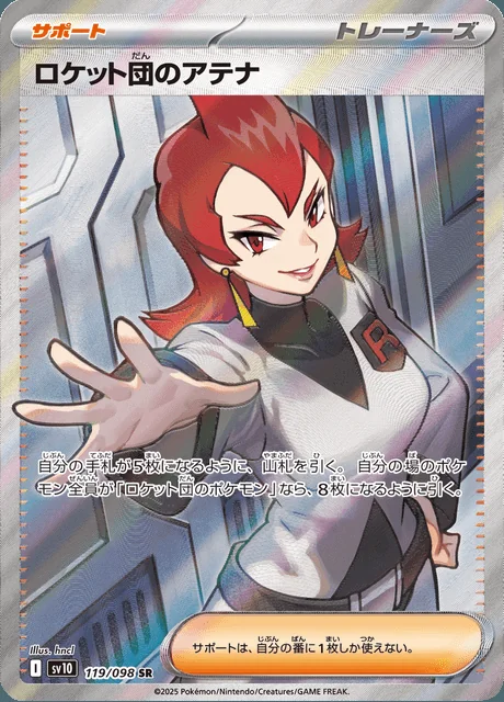 Team Rocket's Ariana 119/098 — The Glory of Team Rocket