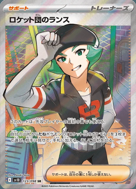 Team Rocket's Proton 123/098 — The Glory of Team Rocket
