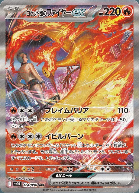 Team Rocket's Moltres ex 124/098 — The Glory of Team Rocket